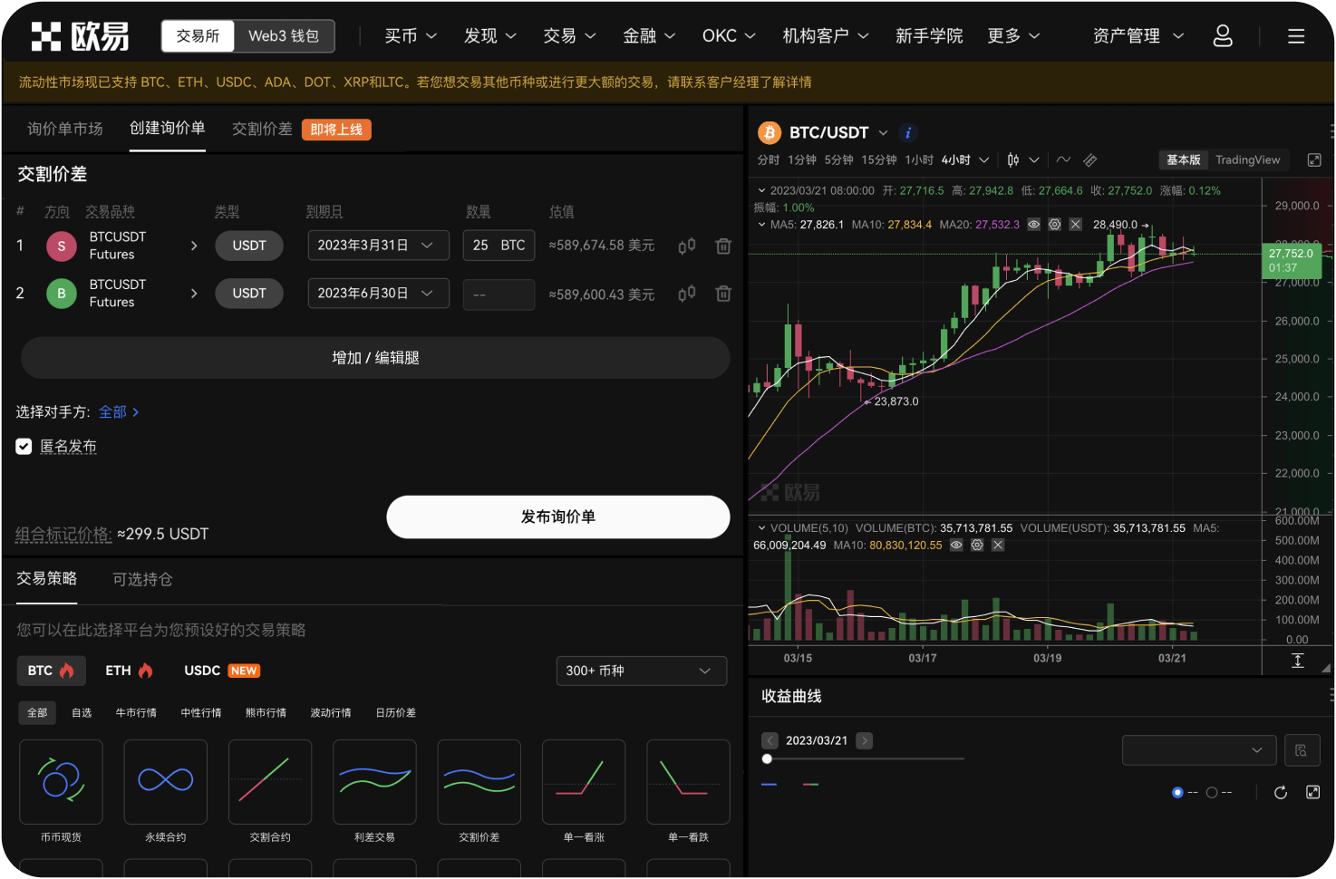 什么是XRP的交易对深度